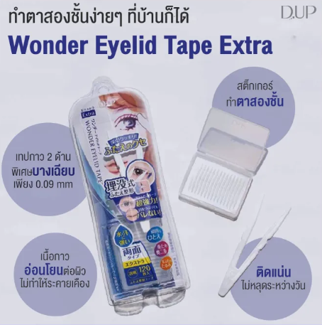 Wonder Eyelid Tape EXTRA 3