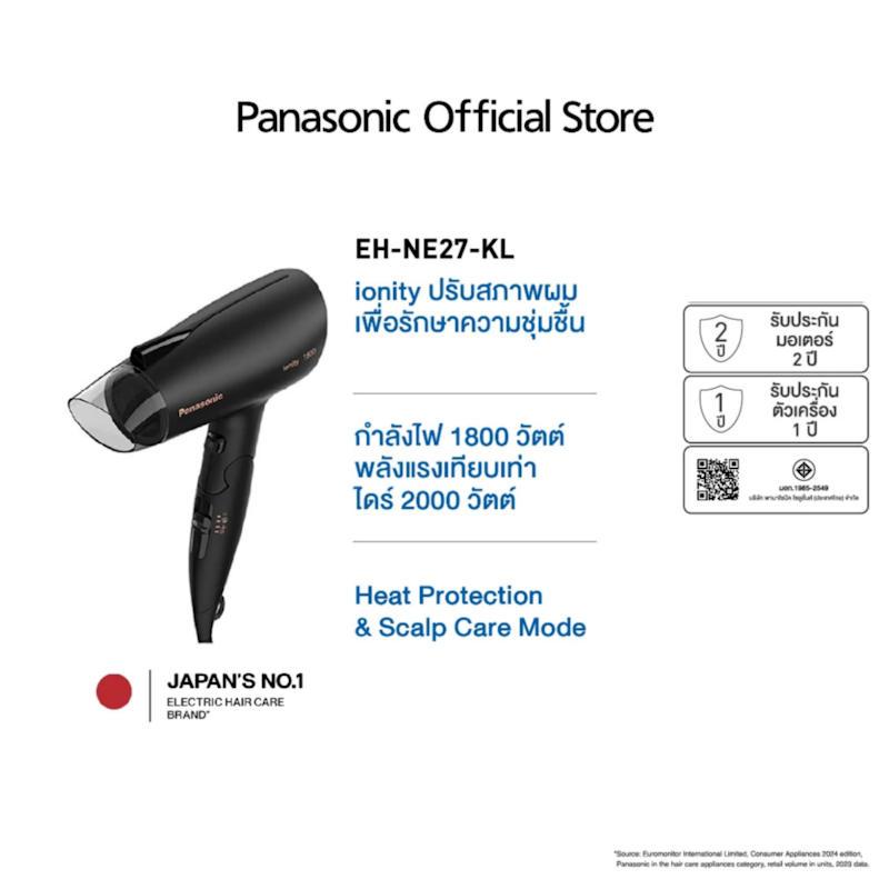 ไดร์เป่าผม Hair Dryer 2