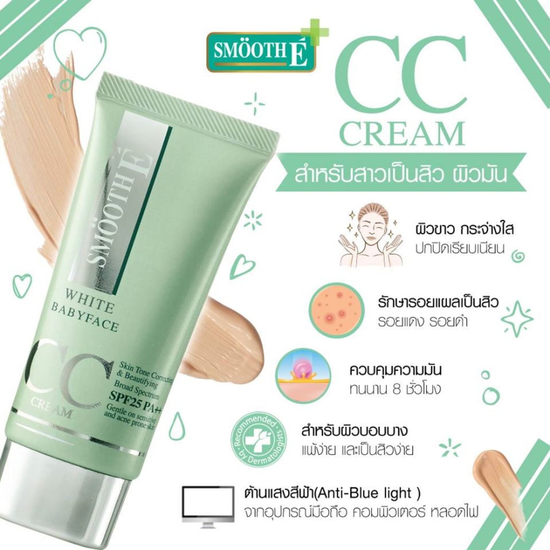 White Babyface CC Cream 2