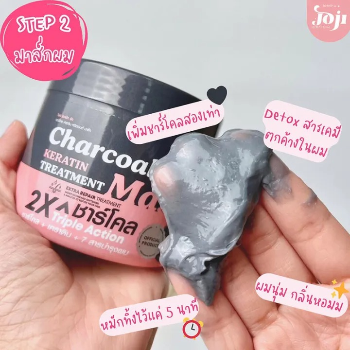 ครีมหมักผม Charcoal Keratin Treatment Mask 2