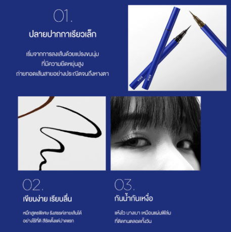 Never Die Brush Eyeliner 3