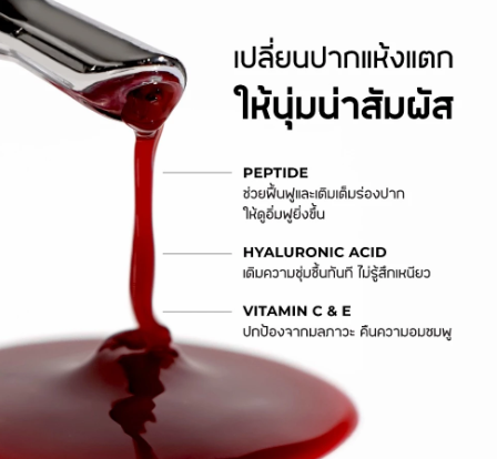 VampBlood Twist Lip Oil 2