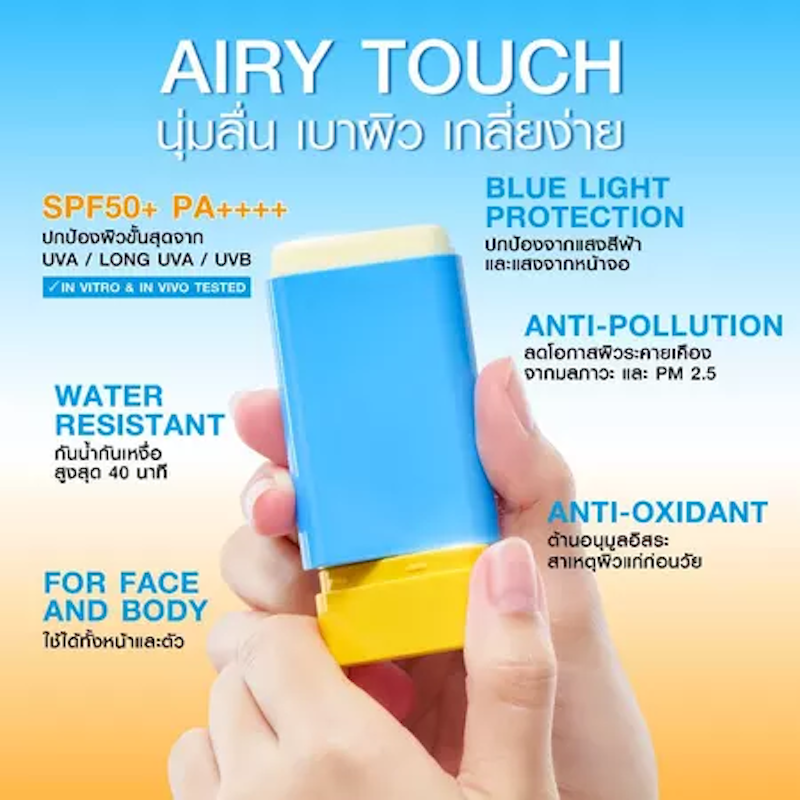 UV Airy Sun Stick 3