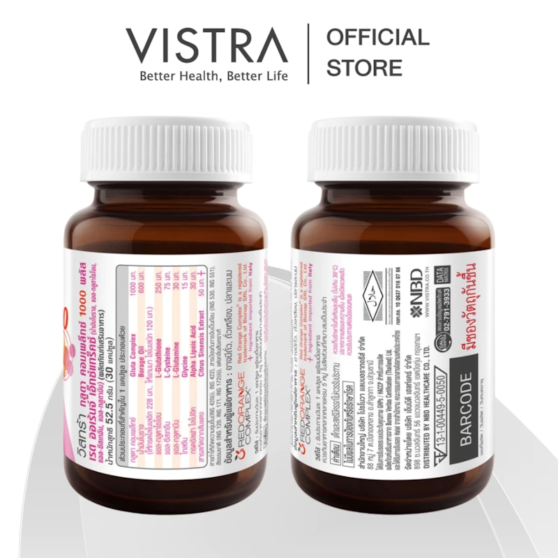 กลูต้า คอมเพล็กซ์ 1000 พลัส เรด ออเร้นจ์ Gluta Complex 1000 Plus Red Orange Extract 3