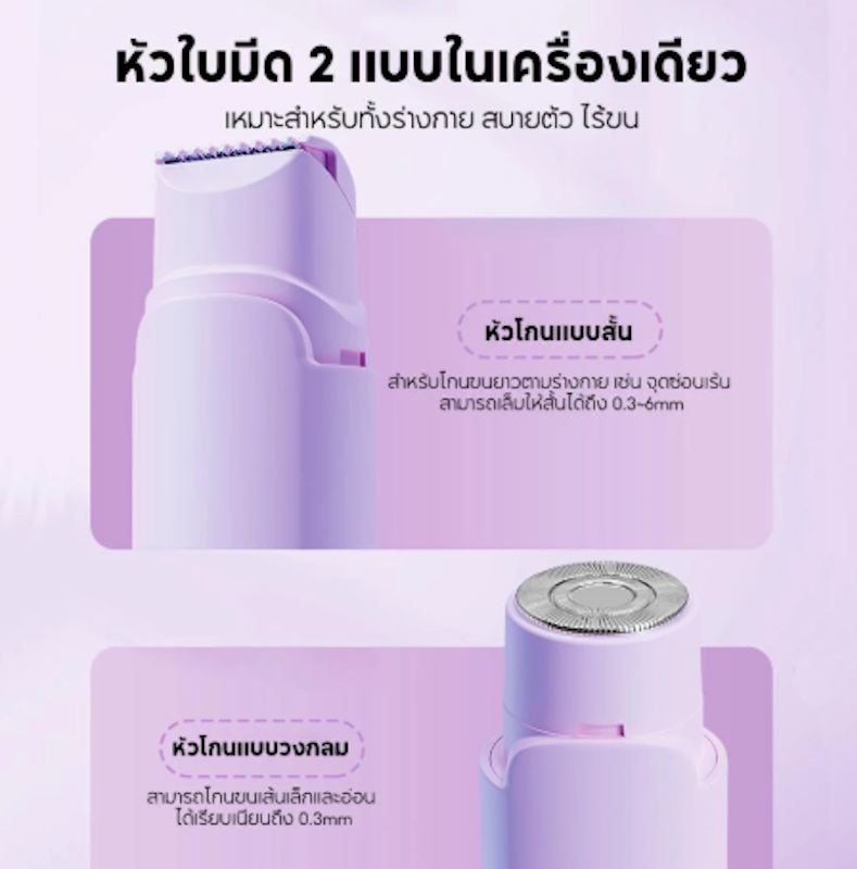 เครื่องกำจัดขน รุ่น HT2 3