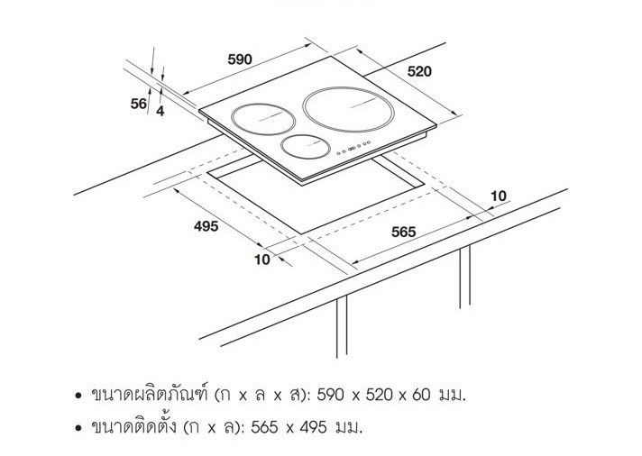 เตาอินดักชั่น ซีรี่ส์ 5 3