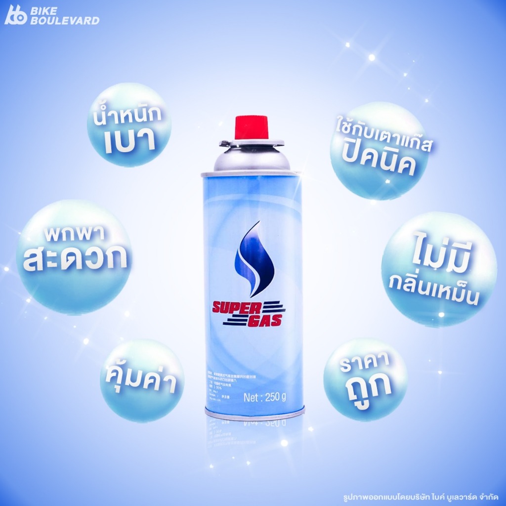 แก๊สกระป๋อง 3
