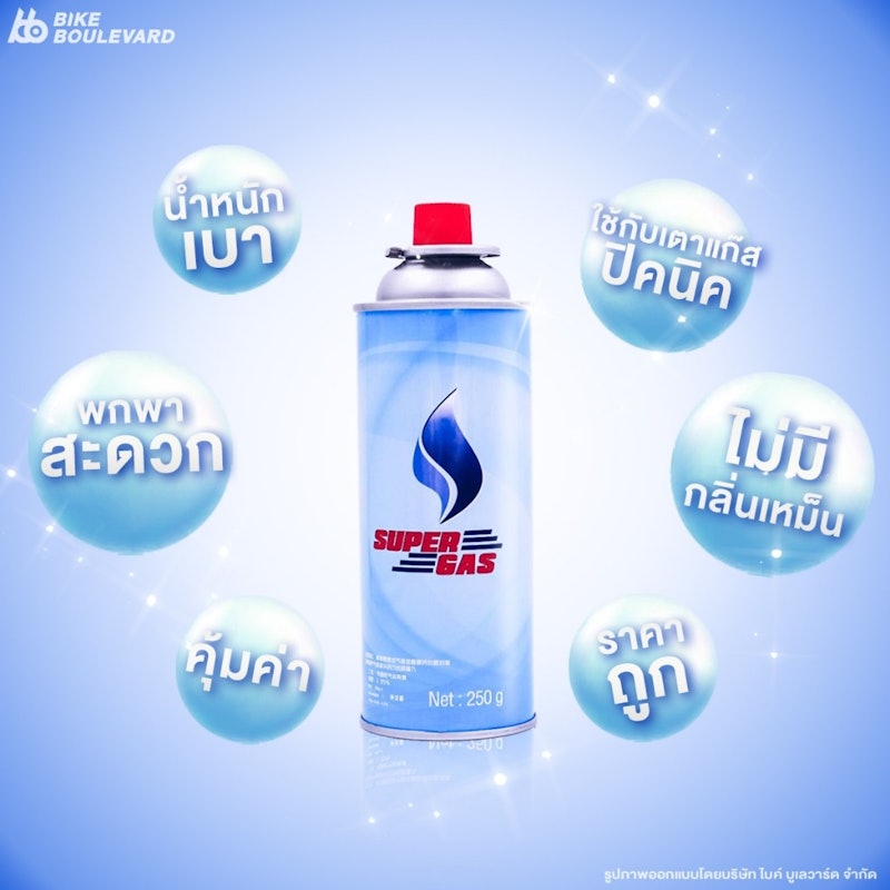 แก๊สกระป๋อง 3
