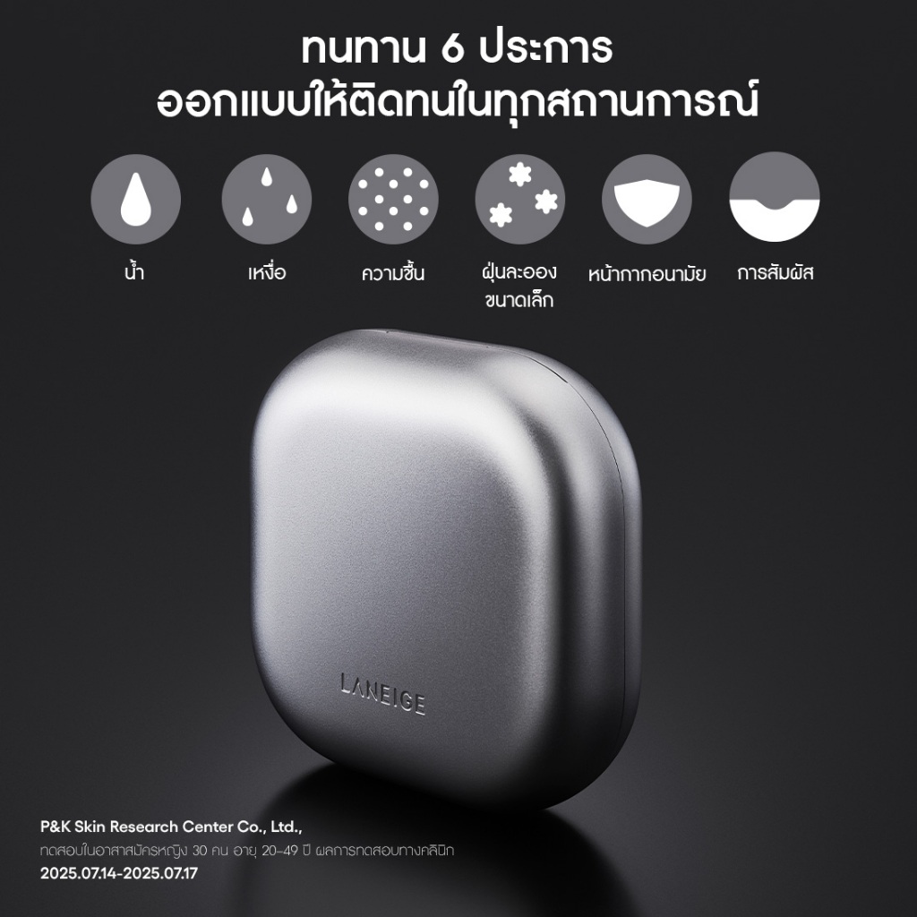 Neo Cushion Matte 2