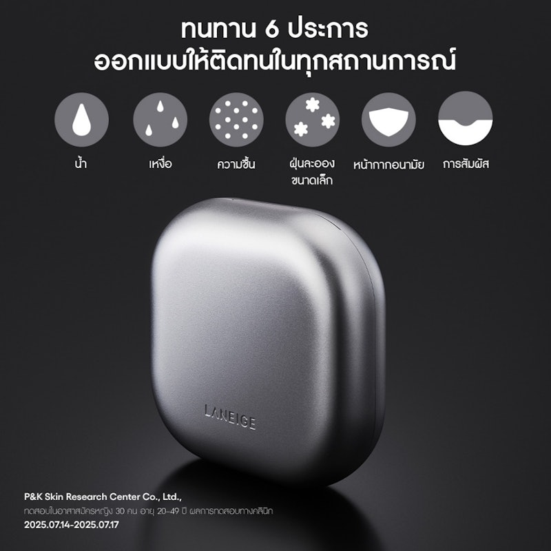 Neo Cushion Matte 2