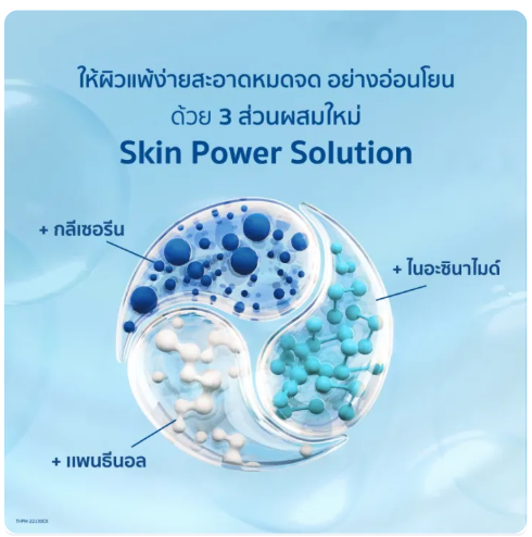 Gentle Foaming Cleanser 2