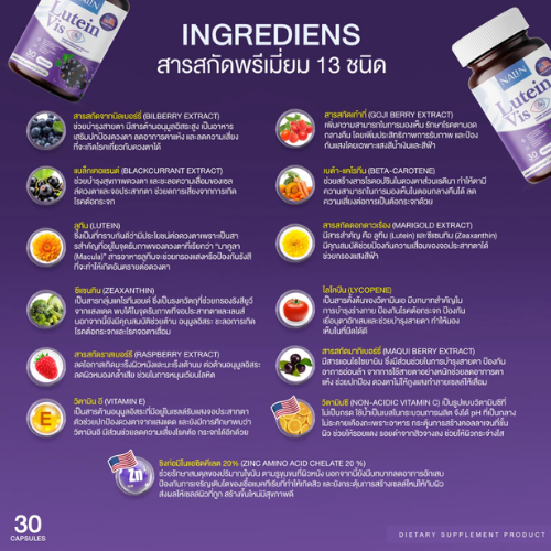 Lutein Vis 3