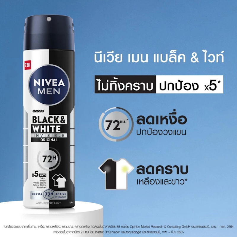 Invisible Black And White Spray 3