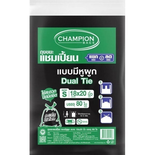 10 ถุงขยะ ยี่ห้อไหนดี ปี 2026 มีทั้งขนาดเล็ก ขนาดใหญ่ ถุงดำและถุงสี 1