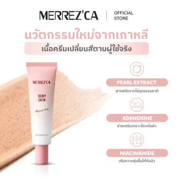 Dewy Skin Makeup Base 3
