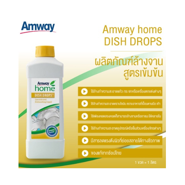 Home Dish Drops 2