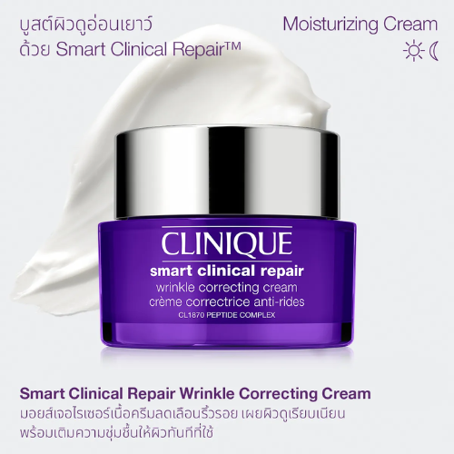 Smart Clinical Repair Wrinkle Correcting Cream  2