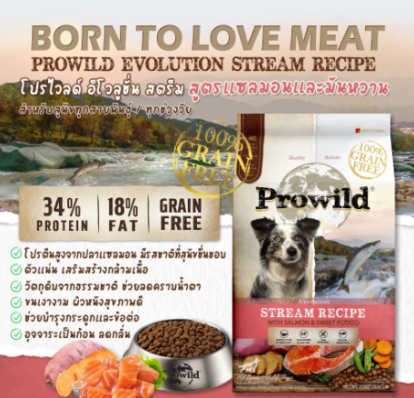  อาหารสุนัข Evolution Stream Recipe With Salmon & Sweet Potato  2