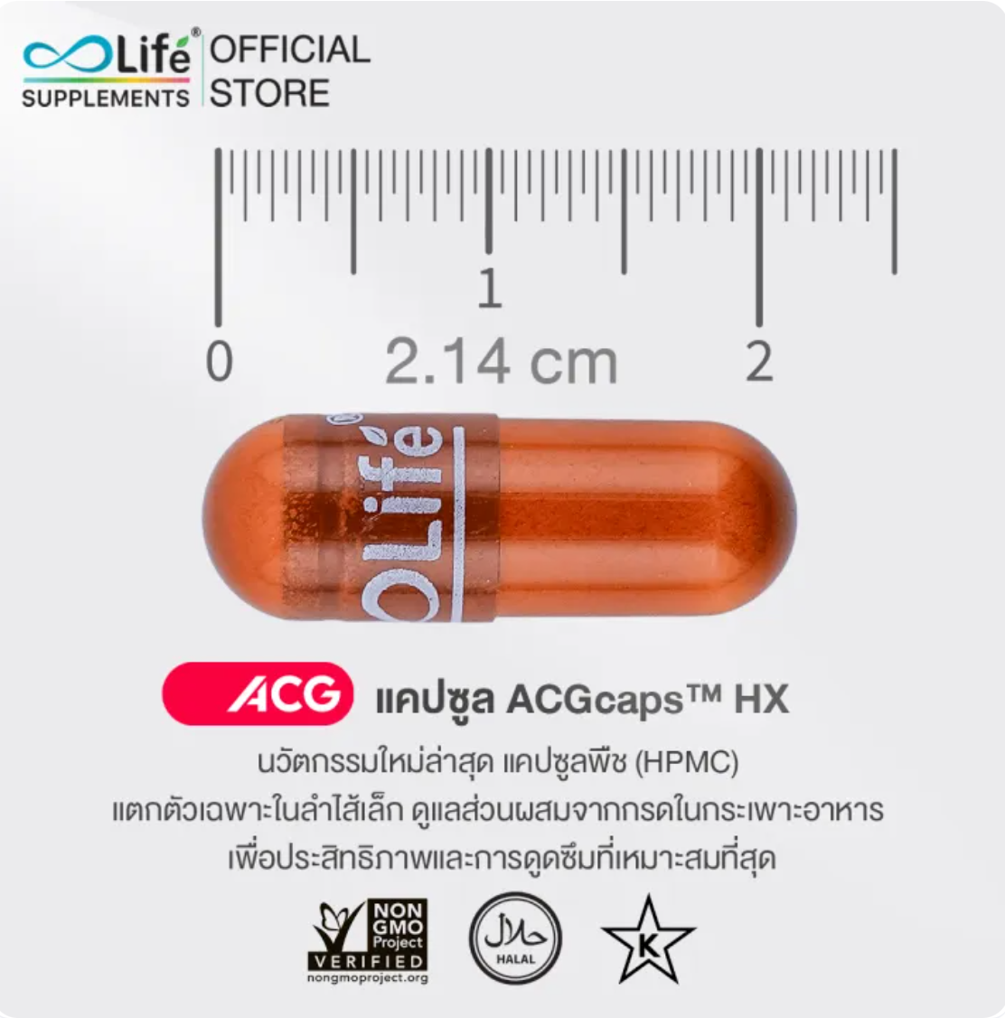 เบต้ากลูแคน Beta-Glucan Plus 3