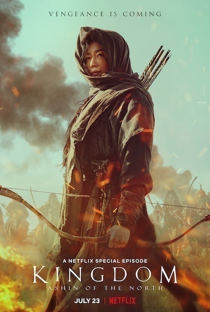 ผีดิบคลั่ง บัลลังก์เดือด: อาชินแห่งเผ่าเหนือ (Kingdom: Ashin of the North) 1