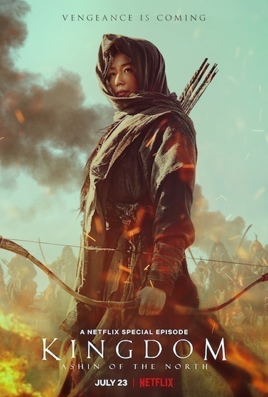 ผีดิบคลั่ง บัลลังก์เดือด: อาชินแห่งเผ่าเหนือ (Kingdom: Ashin of the North) 1