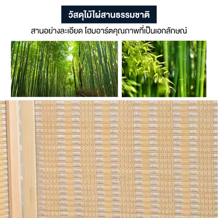 ฉากไม้กั้นห้อง 2