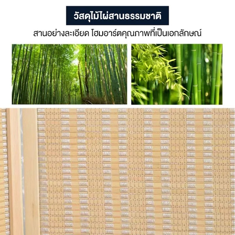 ฉากไม้กั้นห้อง 2