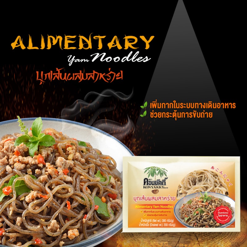 เส้นบุกผสมสาหร่าย  3