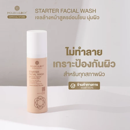 Starter Facial Wash 2