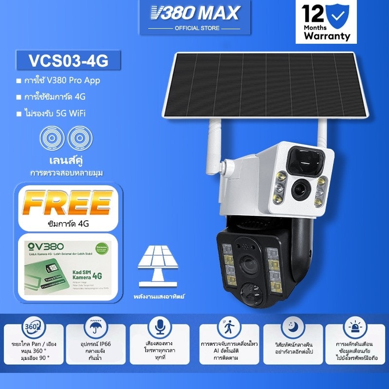 กล้องวงจรปิด VCS03 2