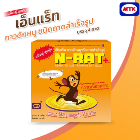 กาวดักหนู ชนิดถาดสำเร็จรูป 3
