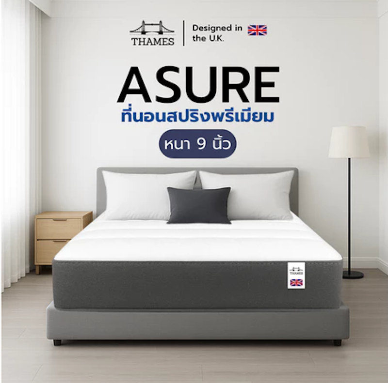 ที่นอนสปริง 6 ฟุต รุ่น ASURE 3