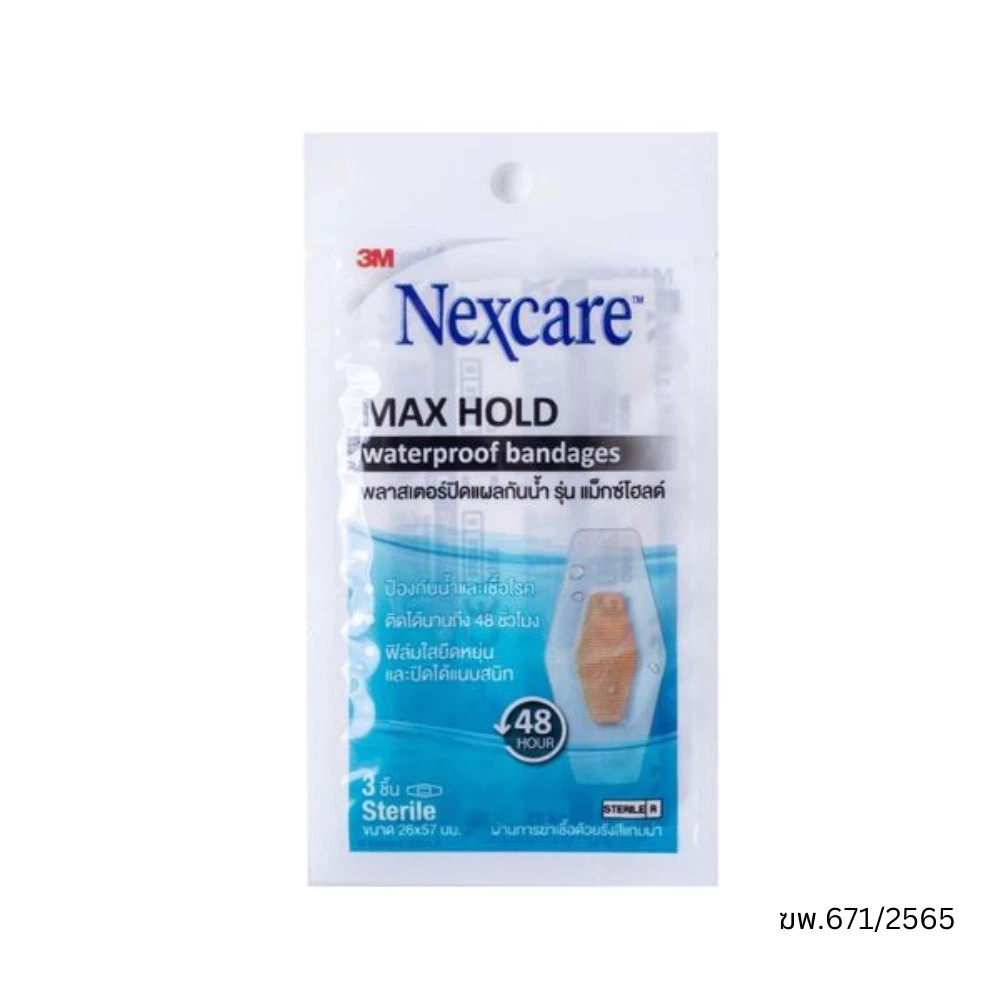 พลาสเตอร์กันน้ำ Max Hold Waterproof Bandages 2