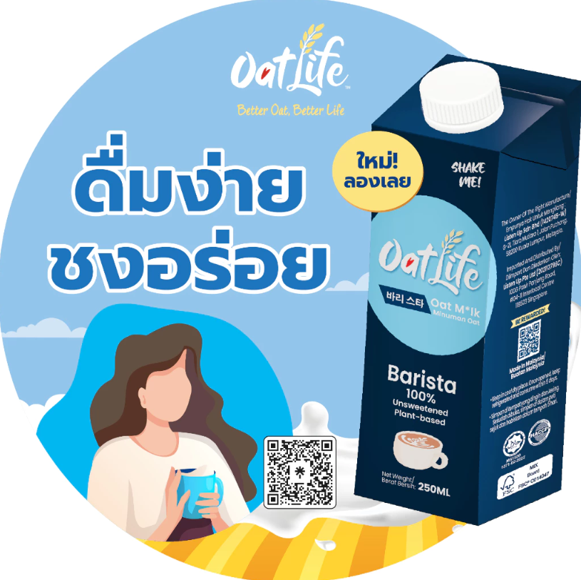 น้ำนมข้าวโอ๊ต บาริสต้า 2