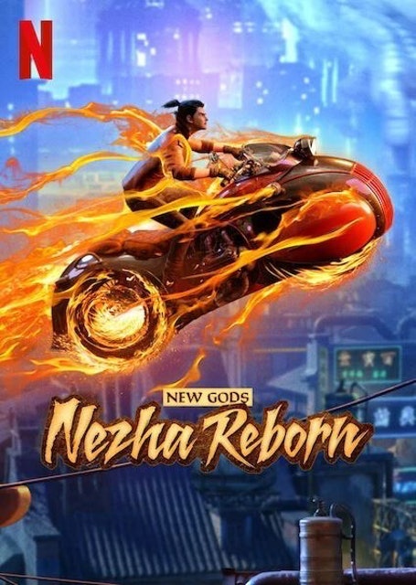อนิเมะจีน Nezha Reborn 1