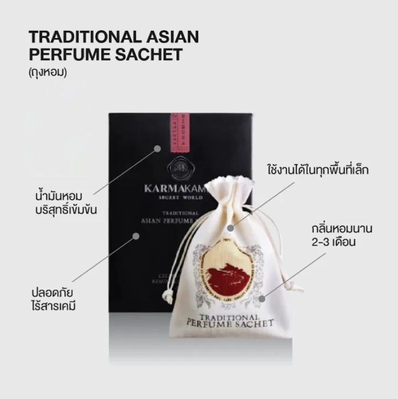 ถุงหอม กลิ่น Javanese Vanilla 2