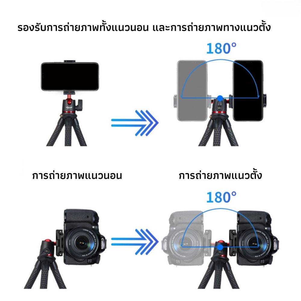 MT11 Multi - Functional Octopus Tripod  2
