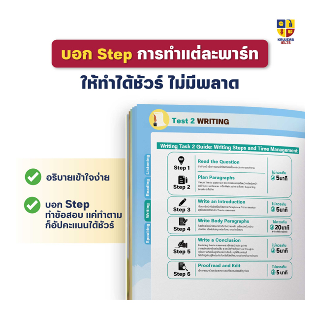 IELTS Pump Up 3