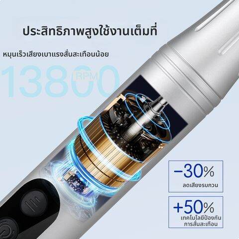 เครื่องเจียเล็บ 3