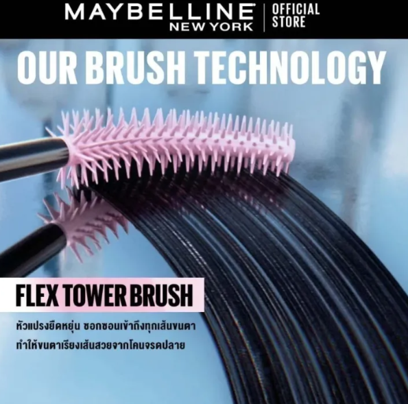 Sky High Mascara 2