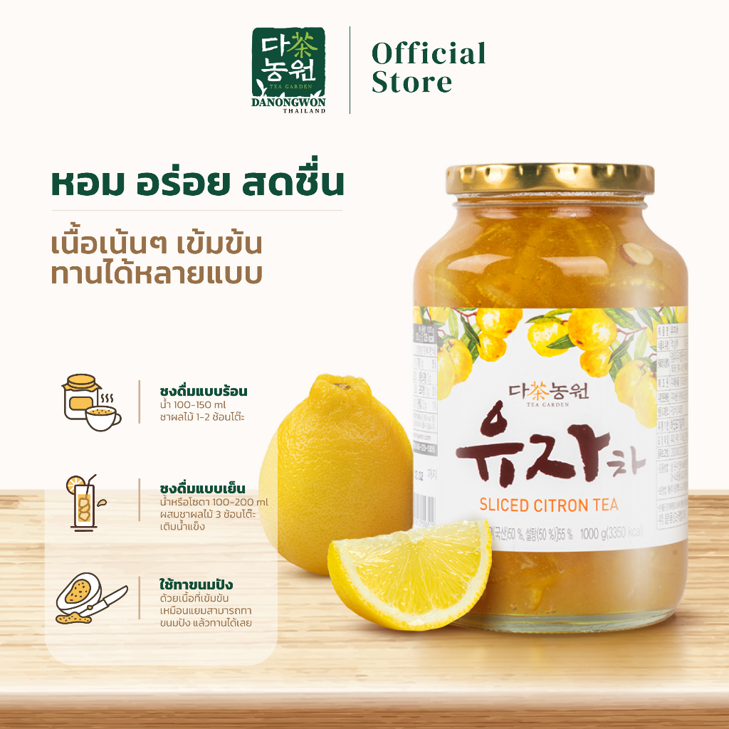 Lemoncha Sliced Lemon Tea 2