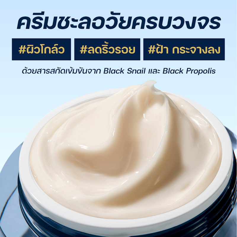 Black Snail Cream 2