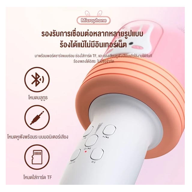 ไมค์ร้องคาราโอเกะ Bluetooth 3