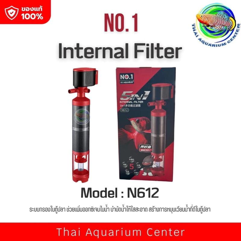 5-in-1 Internal Filter 2