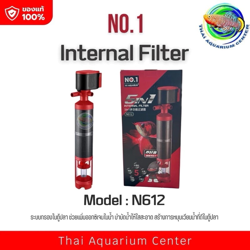 5-in-1 Internal Filter 2