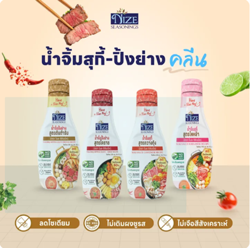 น้ำจิ้มแจ่วคลีน ลดโซเดียม 3