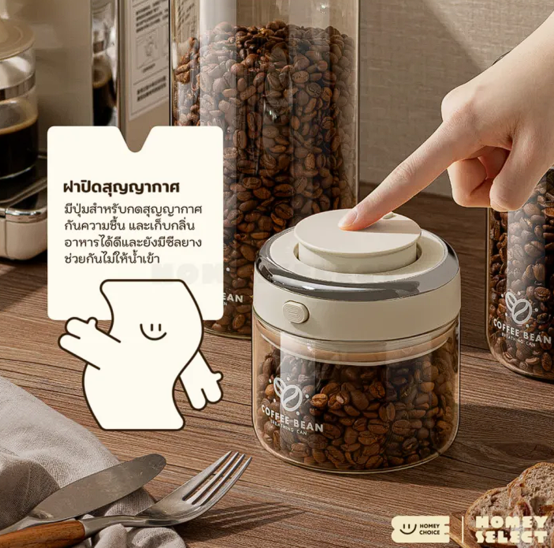 โหลเก็บเมล็ดกาแฟ 3