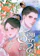 จือจือ นิยาย E Book ร้อยรักปักดวงใจ 1