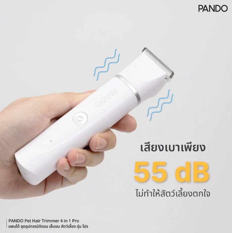 ชุดอุปกรณ์ตัดขน เล็มขน สัตว์เลี้ยง รุ่น โปร 3
