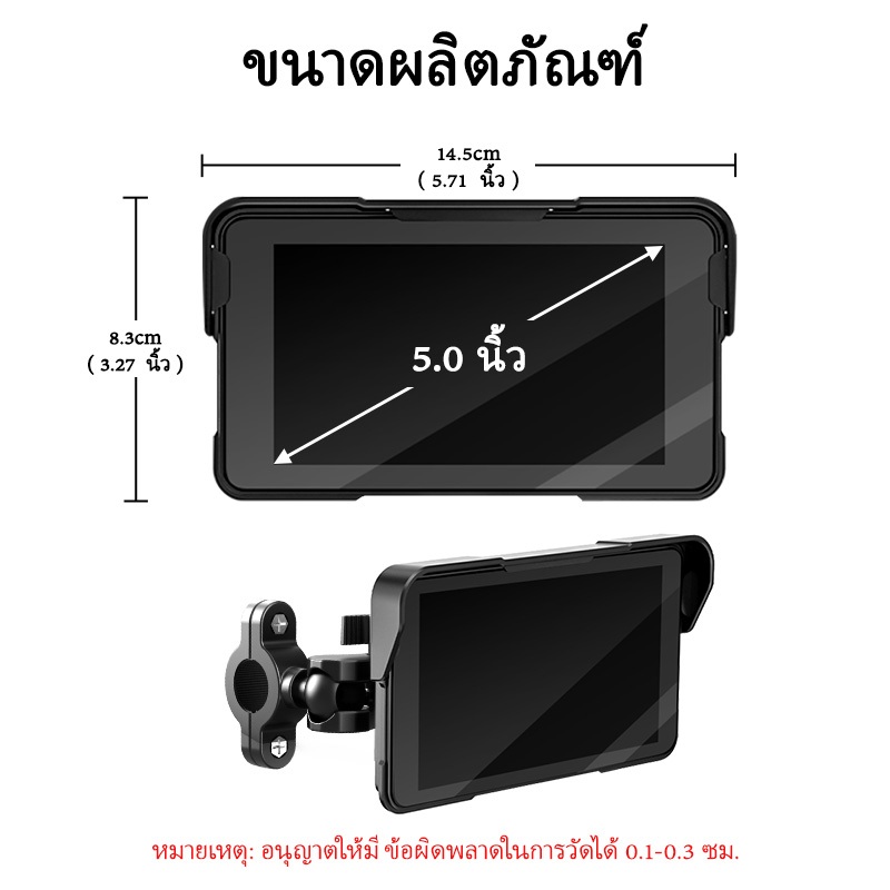 จอ 5 นิ้ว แบบพกพารถจักรยานยนต์ 2